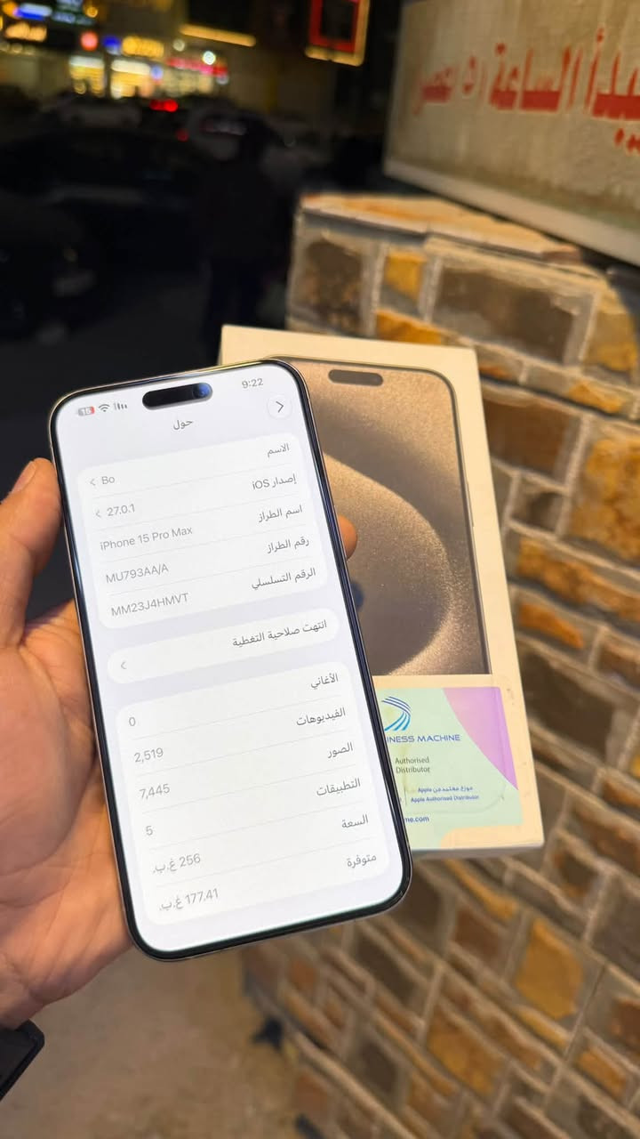 آيفون ١٥ برو ماكس • ٢٥٦ • بطارية ٨٠٪