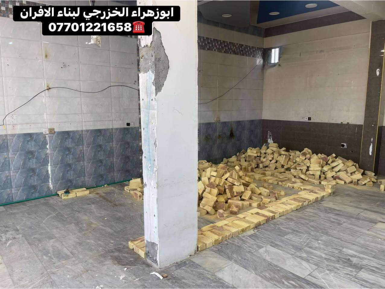 🌹بسم الله الرحمن الرحيم🌹
موقع جديد … 
بغداد  / بسمايه🫡 
تم بناء كوره صمون ..
تابع وتعلم وستمتع مجانآ 👍
لسنا الوحيدين… لكننا الأفضل، وبفضل الله مستمرون 👷‍♂️🔥
“واحد عرررراق بس يم ابو زهراء الخزرجي ابني وانته مرتاح!”
نعلن عن استعدادنا لـ:
✅ بناء الأفران بأنواعها ( تسليم مفتاح)
✅ بناء كور لحم بعجين (تسليم مفتاح)
✅ تجهيز مواد ومعدات الفرن كاملة
✅ بناء كورة فقط حسب الطلب

✅ هذه ملخص مواصفات العمل 
1. **الستاو الكامل للصمون🥯🥨🥖  
2. **توفير الوقود (بدون إسراف نفط) 🛢️⛽  
3. عكاده العركجين بلفرشي مع الطين ولملح 🛖 (لمسات فنية أصيلة اي ارتفاع 70 سم!)  
4. **الطابوق الحراري التركي الأصلي** 🧱 (جودة لا تُضاهى)  
5. **قياسات دقيقة** تضمن ستوا متكامل من اول صمون لااخر صمونه 
6. **باب الفرن الثقيل (ذمة/الأخرس)** — متانة وتحصين حرارة.  
7. **كوادر مختصة** ذوي خبرة عالية.  
8.**الوجه شيلمان ثقيل من اجل زياده القوة
9. **ضمان 30 عامًا** — وهذا عهدُ ثقةٍ يُشكرون عليه! 
لاستفسار اكثر الاتصال ☎️
واتساب ومحمول: 
***********
***********
ابوزهراء الخزرجي
