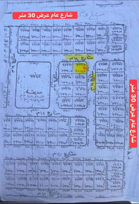 النهروان • ٣٣٨م • طابو ملك صرف