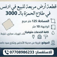 ١٢٥م • واجهة ١٠م • خدمات كاملة