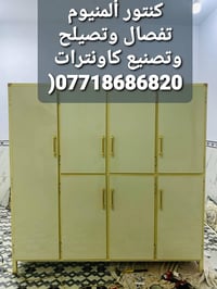كنتور ألمنيوم • ثقيل • الكرنه
