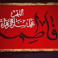 تجهيزات حسينية • رايات وبوسترات • توصيل لجميع المحافظات