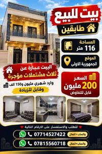 الجمهوريه الاولى • ١١٦م • مؤجر وارد