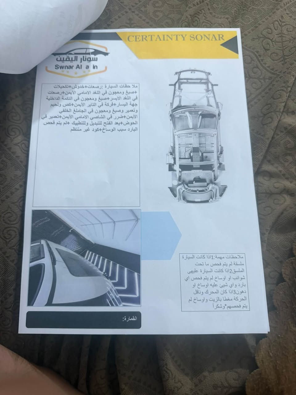 مريكي برايمر • موديل ٢٤ • رقم بغداد