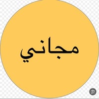 مجاناً • عيادة اسنان • الاشتراكي النجف