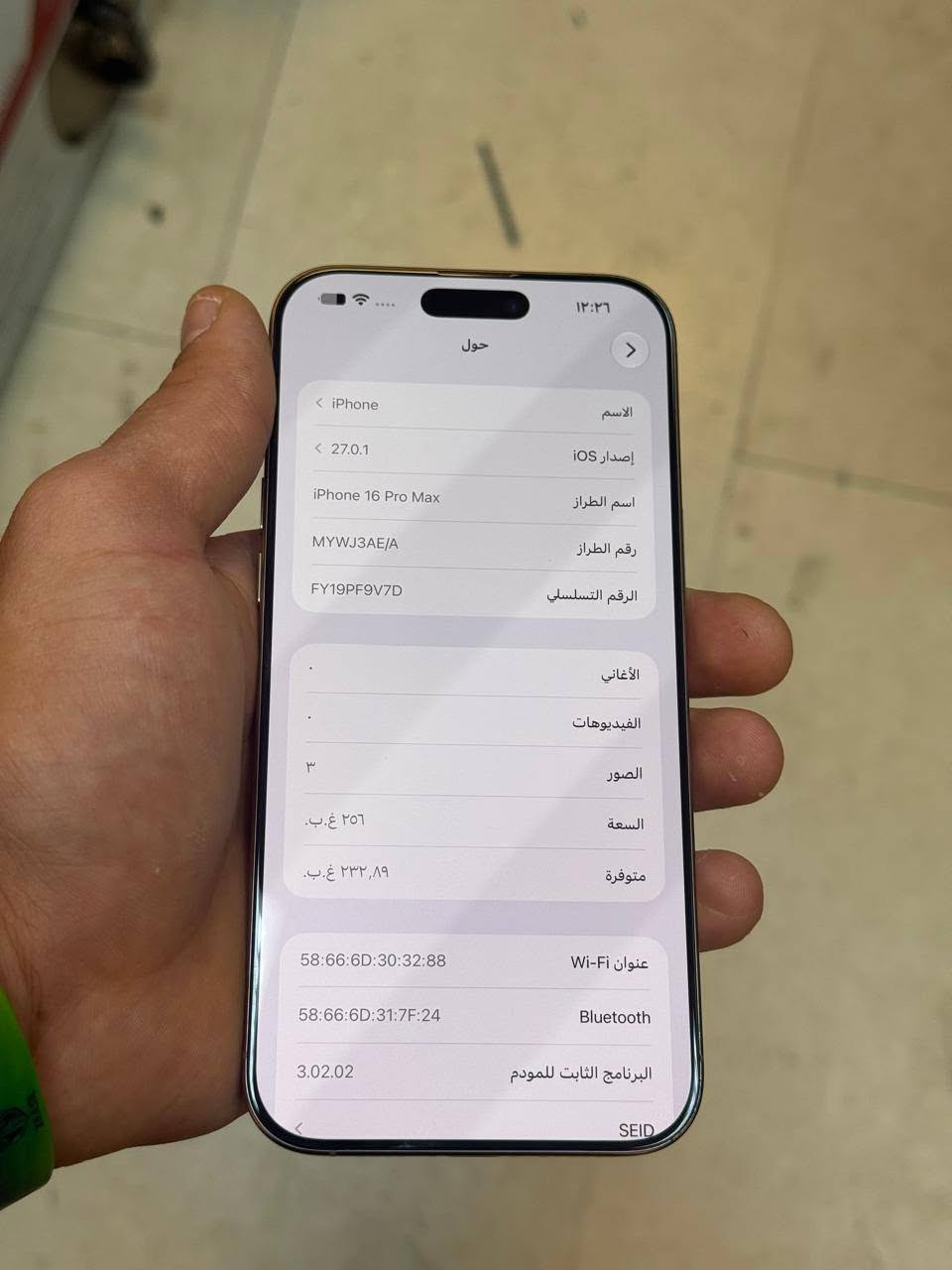 ايفون ١٦ برو ماكس • ٢٥٦ • بغداد