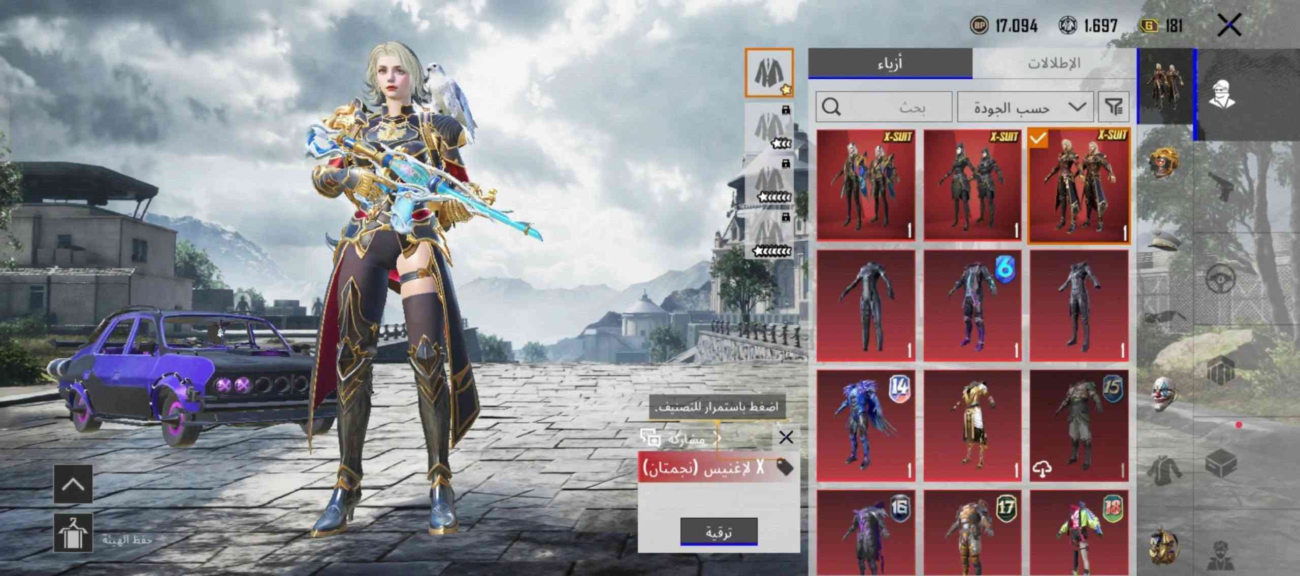 🔥 حساب ببجي للبيع 🔥
🎮 حساب كامل ومرتب وجاهز للعب
👕 السكنات واللبسات: أكثر من 100 سكن
🔫 الأسلحة بالسكنات: 56 سلاح
🔥 الإنفارات النارية: موجودة
⭐ مستويات السكنات: تصل إلى مستوى 20
💎 الماتريال: موجود
📊 مستوى المجموعة: 69
✨ الحساب متنوع ومليان سكنات وموارد وتفاصيل مميزة

💰 السعر: 150
📩 الجاد واللي يحب يشتري يراسلني خاص
⚡ الحساب كامل ومرتب — للجادين فقط

***********

نص مكتوب في الصور:
- حسب الجودة 411 0 100 135 172 X-SUIT X-SUIT KAIJU 8 KAIJU 8 X-SUIT GODZILLA GODZILLA X-SUIT ESPORTS GODZILLA X-SUIT TEKKEN
- نصل السماء القرمزي - M416 (المستوى 5)
- تقدم الأبحاث 5/8
- الشكل الأساسي
- تأثير مميز عند الاستبعاد
- شكل متقدم
- إشعار الاستبعاد
- تأثير إصابة
- الشكل النهائي
- النموذج الأساسي
- معاينة الرمز التعبيري
- السمة المشتركة لتبديل السلاح
- الطابع
- ترقية
- المختبر
- 56
- 14
- 10
- 11
- 5
- 49/110
- 2/7
- 1.3M
- عناق الأمواج - M416 (المستوى 5)
- تقدم الأبحاث 8/5
- السمة المتحركة لتبدل السلاح
- الشعار الأثيثري - UZI (المستوى 4)
- تقدم الأبحاث 5/4
- مقتنى
- 662.5K
- aymHASOON المنزل مجموعة 69 1/17 تطابق حسب اللغة صحوة سلالة الدم منظور الشخص الثالث ارانغل كلاسيكي - مصنف انطلاق العسيرة الاعدادات الطابع الموسم S32 ورشة العمل البطاقات المخزون مصنف - ارانغل - صيادو منتصف الليل تجنيد - (anis19) تكون فريق Group PV 10 RP الجديد متاح الفعاليات روة البراين روت 01:55 19-09-26 4.6.0.21572 (بالتوقيت العالمي +0) سلسة أوروبا PRIME 181 69
- aymHASOON المنزل مجموعة 69 89 1/17 49 82 J تطابق حسب اللغة صحوة سلالة الدم منظور الشخص الثالث 4 إرانغل كلاسيكي مصنف انطلاق المخزون البطاقات ورشة العمل الموسم S32 الطابع الإعدادات العشيرة إرانغل - صيادو منتصف الليل [تجنيد]: AUHSIN THEone:[ تكوين فريق 01:56 19-09-26 4.6.0.21572 (بالتوقيت العالمي+0) سلسة أوروبا PRIME G 181 UC Phantasi 10 NEW SALE RP تسم الجديد مة الفعاليات البراين روت
- 17.094 1.697 181 أزياء الإطلالات بحث حسب الجودة X-SUIT X-SUIT X-SUIT 1 1 1 1 1 1 14 15 16 17 18 اضغط باستمرار للتصنيف. مشاركة X لاغنيس (نجمتان) ترقية حفظ الهيئة
- aymHASOON 69 المنزل مجموعة 69 1/17 49 82 G 181 PRIME UC Phantasy 10 NEW SALE RP الجديد متاح الفعاليّات زرة البراين روت تطابق حسب اللغة ضحوة سلالة الدم منظور الشخص الثالث 4 إرانغل كلاسيكي - مُصنّف انطلاق صنف - ليفيك - صيادو منتصف الليل [تجنيد]: [RJNoai] تكوين فريق المخزون البطاقات ورشة العمل الموسم S32 الطابع الإعدادات العشيرة 01:57 19-09-26 4.6.0.21572 (بالتوقيت العالمي+0) سلسة أوروبا
- 17,094 1,697 181 أزياء الإطلالات بحث حسب الجودة X-SUIT X-SUIT X-SUIT 1 1 1 1 6 1 1 1 14 1 1 1 16 17 18 اضغط باستمرار للتصنيف. مشاركة لدرافيون (نجمة واحد ترقية حفظ الهيئة