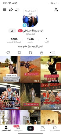 حسابين • للبيع • واتساب