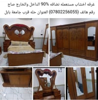 غرفه اخشاب • نضافه ٩٠٪ • حله قرب جامعة بابل