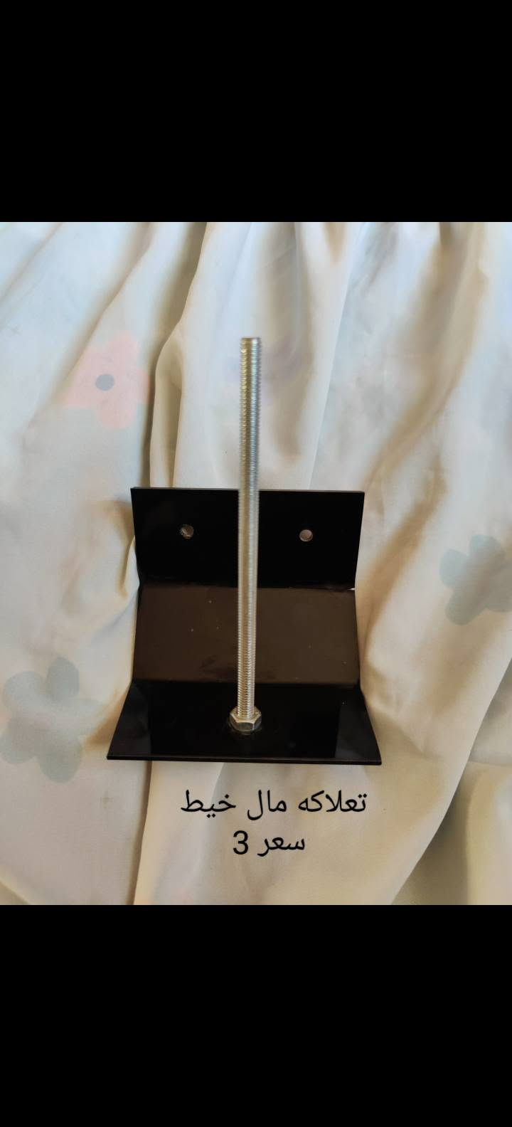 كلهن ب25

نص مكتوب في الصور:
- شفره صغيره مريحه للايد جديده غير مستخدمه
- جدد بلچیس
- فرچه خشب الاصليه الناعمه
- منضف بشره
- تعلاكه مال خيط
- مشوطه وكيبلات صغار 3
- تعلاكه مال ادوات حلاقه بلكامل
- سعر 3
- مشوطه جدد وياهن مال تحديد وصبغ لحيه يفيدن الامبتدء