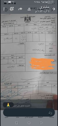 عرصة • ٣٠٠م • قرب المدارس