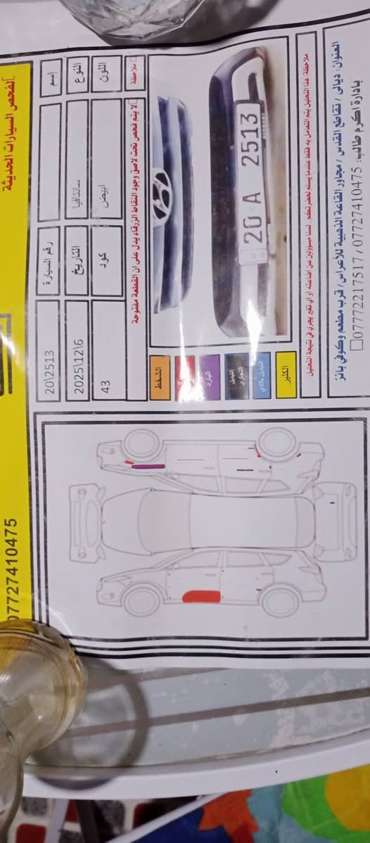 سنتافي ٢٠١٢ خليجي ٧ راكب 
فتحه بسقف محرك ٢٤٠٠ 
سياره جاهزه بأسمي رقم ديالى 
شاشه 
السعر ..١٤٥ 
اتصل ‏‪***********‬‏
