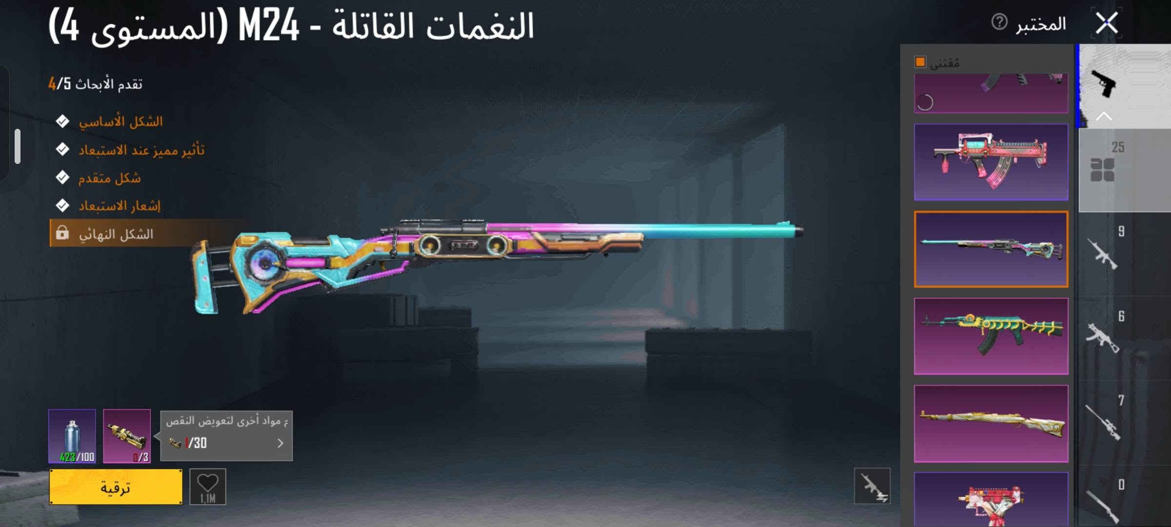 🔥 حساب ببجي خرافي للبيع
​✨ تفاصيل الحساب:
​🎯 المستوى (Level): 80
​🏆 الألقاب: أسلوب خرافي + كونكر 🏅
​👔 البدلات الميثك المطورة:
​🧜‍♂️ بدلة بوسايدن (Poseidon): كيل مسج ✨
​🦅 بدلة الغراب (Raven): مطورة نجمتين ⭐⭐
​🔫 الأسلحة المطورة (12 سلاح كيل مسج):
​💥 يو إم بي (UMP45): ماكس (صندوق) 📦🔥
​⚡ 11 سلاح إضافي: كلها كيل مسج 💀
​🔐 الربط والأمان:
​📧 الربط: إيميل + رقم هاتف (مالاتي) – يتغيرن فوراً

📍 مكان البيع والتسليم:
🏢 العنوان: بغداد – الشعب
***********

نص مكتوب في الصور:
- UID: 5431550642 المزيد مستوى 5 يحتقار انضمام ليس ضمن عشيرة جامع محترف 1 ذهبية V منظور الشخص الثالث_فريق الطليعة V Ultimate Royale شارة الرحلة أعلى تصنيف في السجل الكلاسيكي ميدالية سلسلة المواسم ء في Ultimate Royale نشط في اللعب 7 من السنوات نقاط الإنجاز 7890 تصنيف الموسم أفضل 70.00% تقييم الموسم 2754 منزل يحتقار 883.8 ميغانا شارك لأول مرة للحصول على 10x البيانات معلومات أساسية الإحصائيات سجل المسيرة المجموعات الشرف مخصص الصلات WOW اقة اللاعب الاجتماعي
- المختبر النهر الجليدي - M416 (المستوى 4) تقدم الأبحاث 4/7 الشكل الأساسي تأثير مميز عند الاستبعاد شكل متقدم إشعار الاستبعاد تأثير إصابة الشكل النهائي صندوق الغنائم إشعار الاستبعاد اقتنى 25 9 6 7 0 38.5M
- لحظات رومانسية - UZI (المستوى 4)
- تقدم الأبحاث 5/4
- الشكل الأساسي
- تأثير مميز عند الاستبعاد
- شكل متقدم
- إشعار الاستبعاد
- الشكل النهائي
- يمكن استخدام مواد أخرى لتعو
- 30/
- ترقية
- 345.2K
- المختبر
- ملكة الشتاء M249 4
- تقدم الأبحاث 4/5
- 428/100
- 0/3
- 1/30
- استخدام مواد أخرى لتعويض,
- الغابة المعدنية - SKS (المستوى 4)
- يمكن استخدام مواد أخرى لتر
- 160.3K
- مقتنى
- غودزيلا - (المستوى 4) AWM
- تقدم الأبحاث 4/7
- حلية السلاح الناري
- صندوق الغنائم
- 428/70
- 0/5
- استخدام مواد أخرى لتعويض
- 1/50
- 2,4M
- 25
- 9
- 6
- 7
- 0
- موسيقى الليلة الساحرة - GROZA (المستوى 4)
- 0/30
- 564,9K
- مُقتنَى
- النغمات القاتلة - M24 (المستوى 4)
- مواد أخرى لتعويض النقص
- 1/3
- 1,1M
- التنين المُحلّق - MG3 (المستوى 4) 4/5 تقدم الأبحاث الشكل الأساسي تأثير مميز عند الاستبعاد شكل متقدم إشعار الاستبعاد الشكل النهائي استخدم مواد أخرى لتعويض 30/ 2.3M ترقية المختبر مقتنى