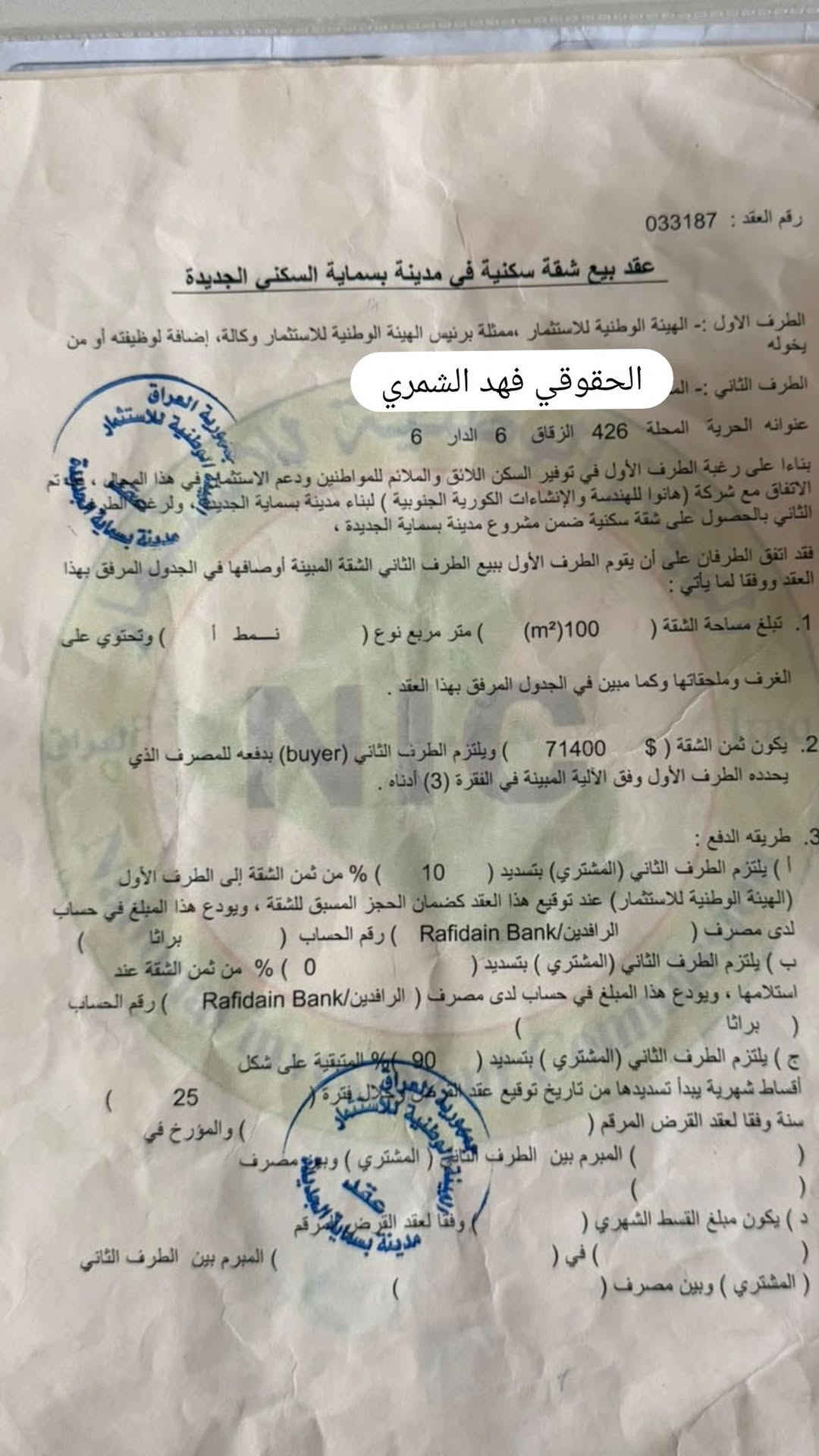 عقد ١٠٠م • استبدال كفيل • بسماية السكني