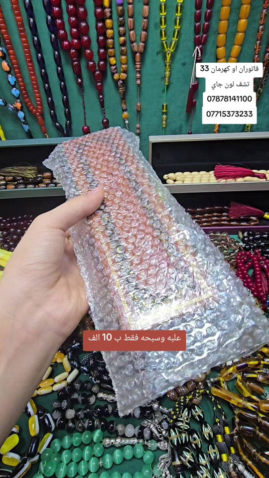 سبحه رجاليه • فاتوران • ٣٣