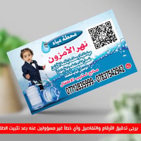 بسمايه • تبديل دبات • مياه نهر الامزون