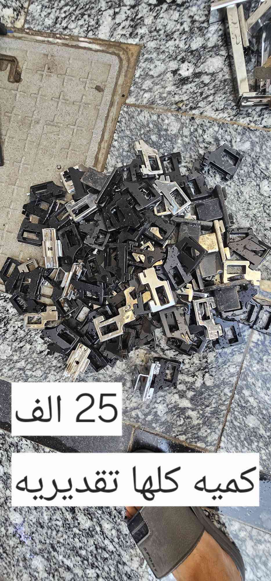 السلام عليكم ستانات وخرز تصفيه محل سعر اقل من الجمله 
مكان كاظميه
لتواصل واتساب ***********

نص مكتوب في الصور:
- 24 قطعه 20 الف
- 80 الف 85 قطعة
- 38 قطعه 35 الف
- 15 الف كميه كلها
- 29 قطعه 25 الف
- 14 قطعه 20 الف
- 25 الف كميه كلها تقديريه
- 10 الاف
- 25 الف العدد تقديري كميه عدد كبير جدا