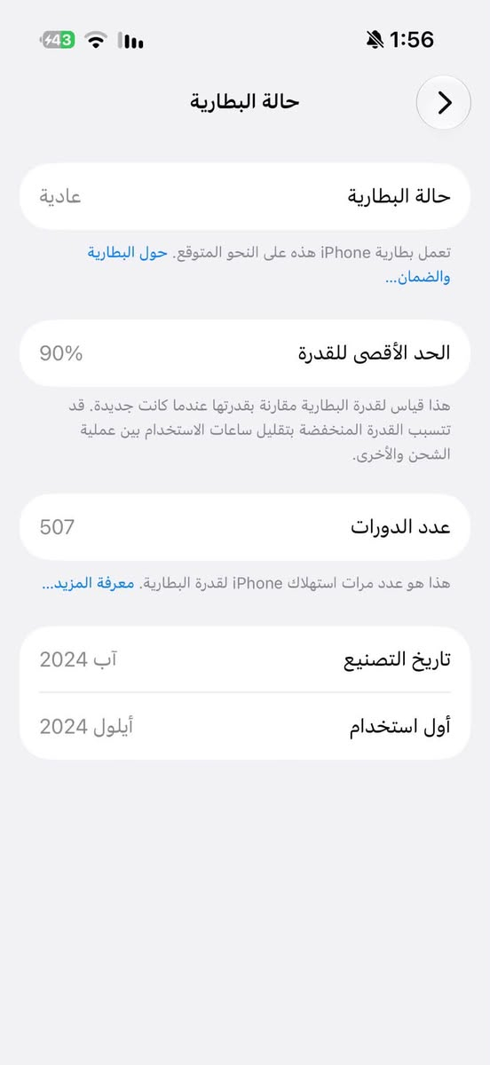 آيفون ١٦ برو • ٢٥٦ • بطارية ٩٠٪
