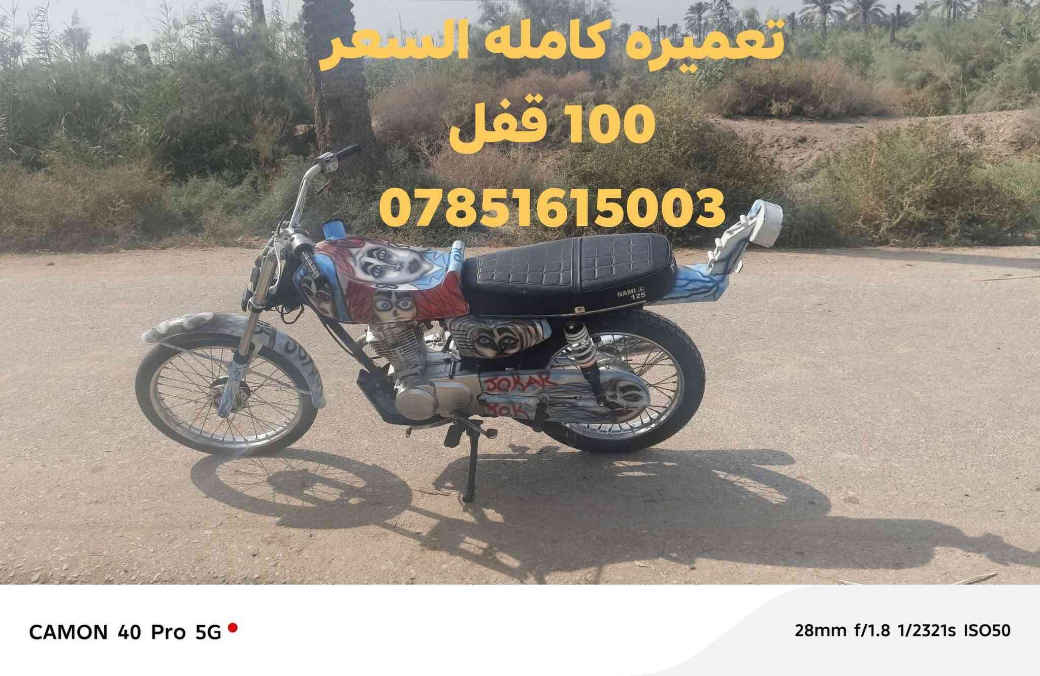 تعميره كامله • ١٠٠ • قفل