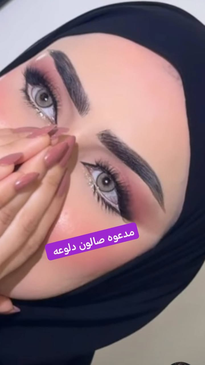 صالون دلوعه • مدعوه