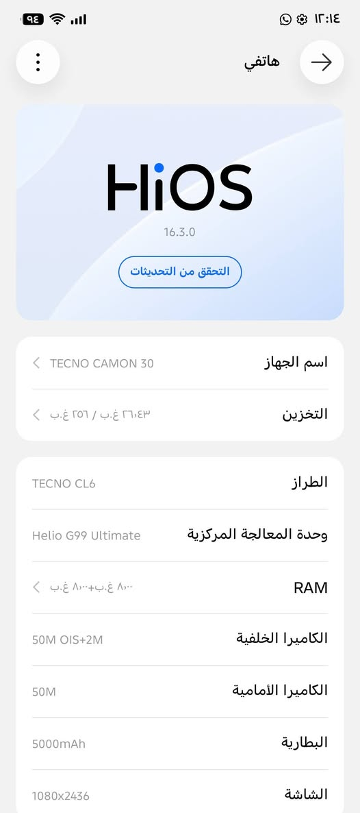 تكنو كامون 30 • ٢٥٦/٨+٨ • كاميرا ٥٠ ميجا OIS