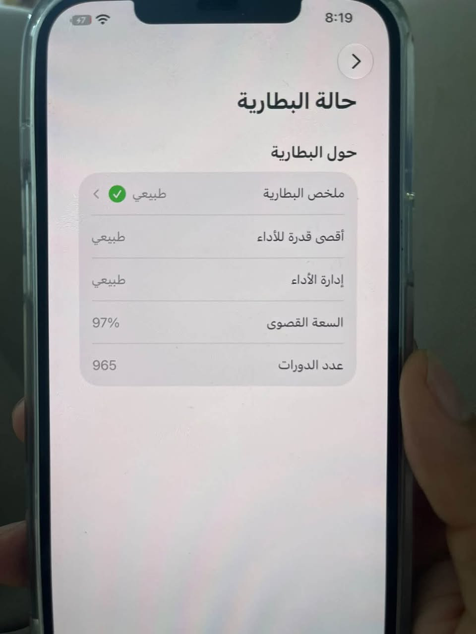 آيفون 12 برو ماكس • ذاكرة 256 • بطارية 97%