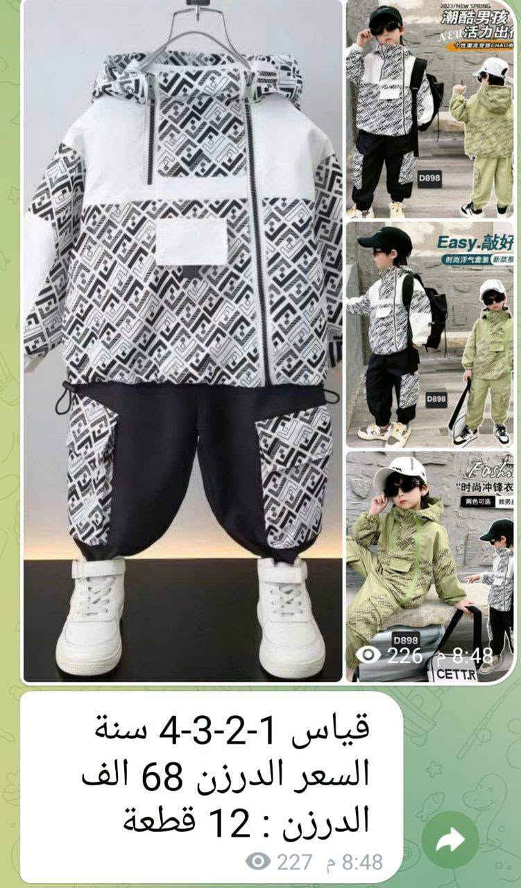 وجبه جديده وصلت من  الموديلات الكوريه 💥
الوان وقياسات مختلفه وبأسعار جدا مناسبه 💥

جمله فقط اقل حجز نص درزن  .
للحجز راسلنه على الواتساب 
 ***********  
انظمو  بقناة التليكرام للجمله 👇
https://t.me/retag1328/49075

كروب الواتساب  👇
https://chat.whatsapp.com/FngCmvgHe8NBITiAERPOYy?s=cl&p=i&mlu=0&ilr=4

مستعدين تجهيز الجمعيات الخيريه ولمحلات ولمجمعات وأصحاب البيجات ولبسطيات 🛑🛑
توجد خدمة توصيل 5  الف  لجميع محافظات العراق

نص مكتوب في الصور:
- Y69
- Y94
- Y90
- A15
- قیاس 2-3-4-5-6سنة السعر الدرزن 148 الف الدرزن : 12 قطعه
- 2023/NEW SPRING
- 潮酷男孩
- NEW活力出彩
- 个性潮流穿搭CHAOS
- D898
- Easy.敲好
- 时尚洋气套装 (新款推
- Fashion
- 时尚冲锋衣
- 两色可选
- 帅男
- 226 8:48
- CETTR
- قياس 1-2-3-4 سنة
- السعر الدرزن 68 الف
- الدرزن : 12 قطعة
- 227 8:48
- السعر الدرزن 85 الف
- الحجز واتساب فقط
- D976
- قياس 1-2-3-4 سنة السعر الدرزن 85 الف الدرزن : 12 قطعة
- D1012 1:42 ص 194 D1012 D1012 قياس 1-2-3-4 سنة السعر الدرزن 110 الف الدرزن : 12 قطعة 1:42 ص 207