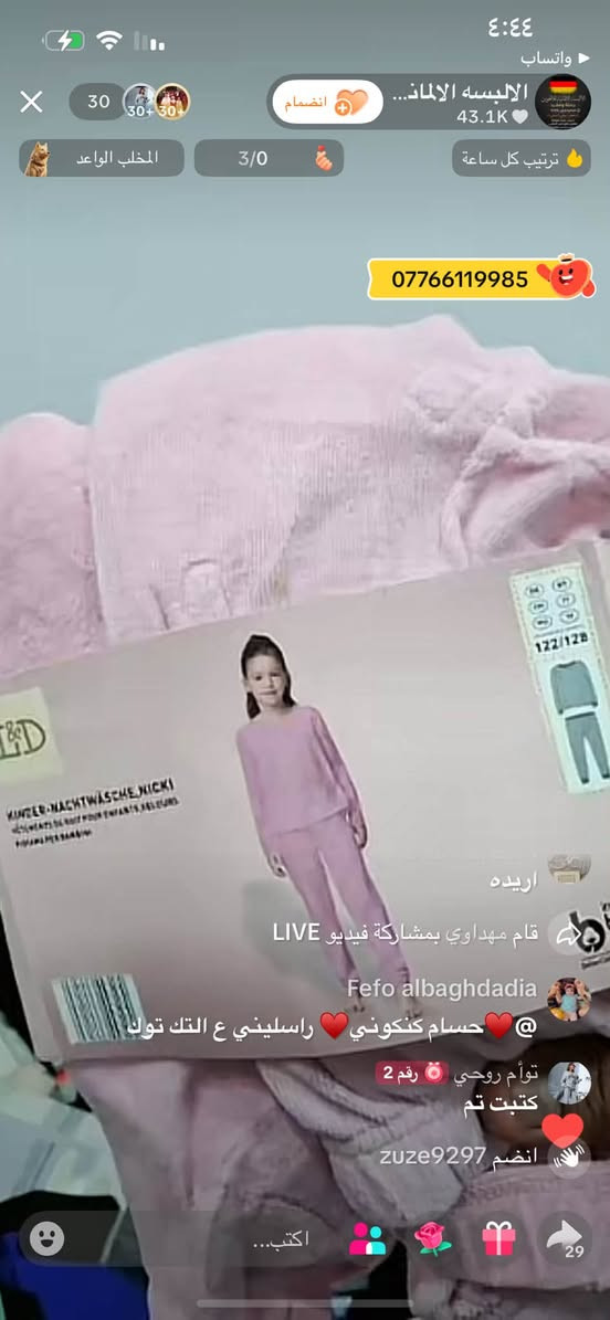 تخفيضات ملابس اوربي جنن وليريدهن شلعه سعرهن مناسب

نص مكتوب في الصور:
- ٤:٤٦ واتساب الالبسه الالمان... 44.4K X 38 30+ 30+ انضمام المعرض 10/0 أفضل 99% في دوري D2 مع 5 نقاط على ا *********** 🍓 تم تم يويو المن صار البنطرون Huda Kareem تم Rasha Rmr زَهْرَةُ القَدَّاح سجل إعجابه ببث LIVE 29
- الالبسه الالمان... 43.1K المخلب الواعد 3/0 ترتيب كل ساعة *********** اريده قام مهداوي بمشاركة فيديو LIVE Fefo albaghdadia حسام كنكوني راسليني ع التك توك توأم روحي رقم 2 كتبت تم انضم zuze9297 اكتب...