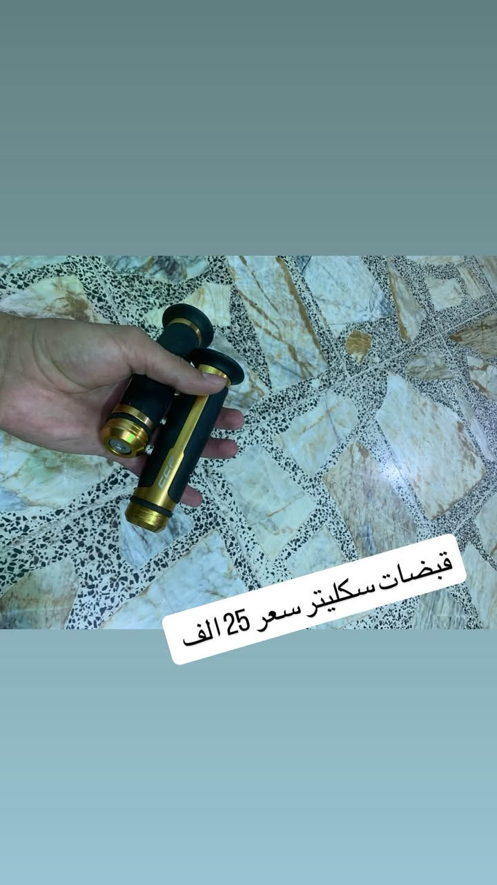 شباب تزويد كله اصلي مو تجاري وسعرهن مناسب وسعر ثابت بدون عمله رجاءً مكاني بغداد ***********

نص مكتوب في الصور:
- زنون جمجمة 3 ألوان ورابع رماش
- السعر 35 الف
- تزويد تاير امامي سعرهن 25 الف حديد مو بلاستك
- قبضات سكريتر سعر 25 الف
- تلبيسه دبل امامي 20 الف
- يدات بريك سعرهن 30 الف
- جامة بجم جيل ثاني سعر 50 الف
- تزويد ذوبان جوه الصالصه ينشد
- حديد سعرهن 60 الف
- تزويد طوبات جوه الصالصه ينشد حديد سعرهن 60 الف
- تزويد ستيرن جيل خامس ينشد كل ااالجيال سعره 70 الف