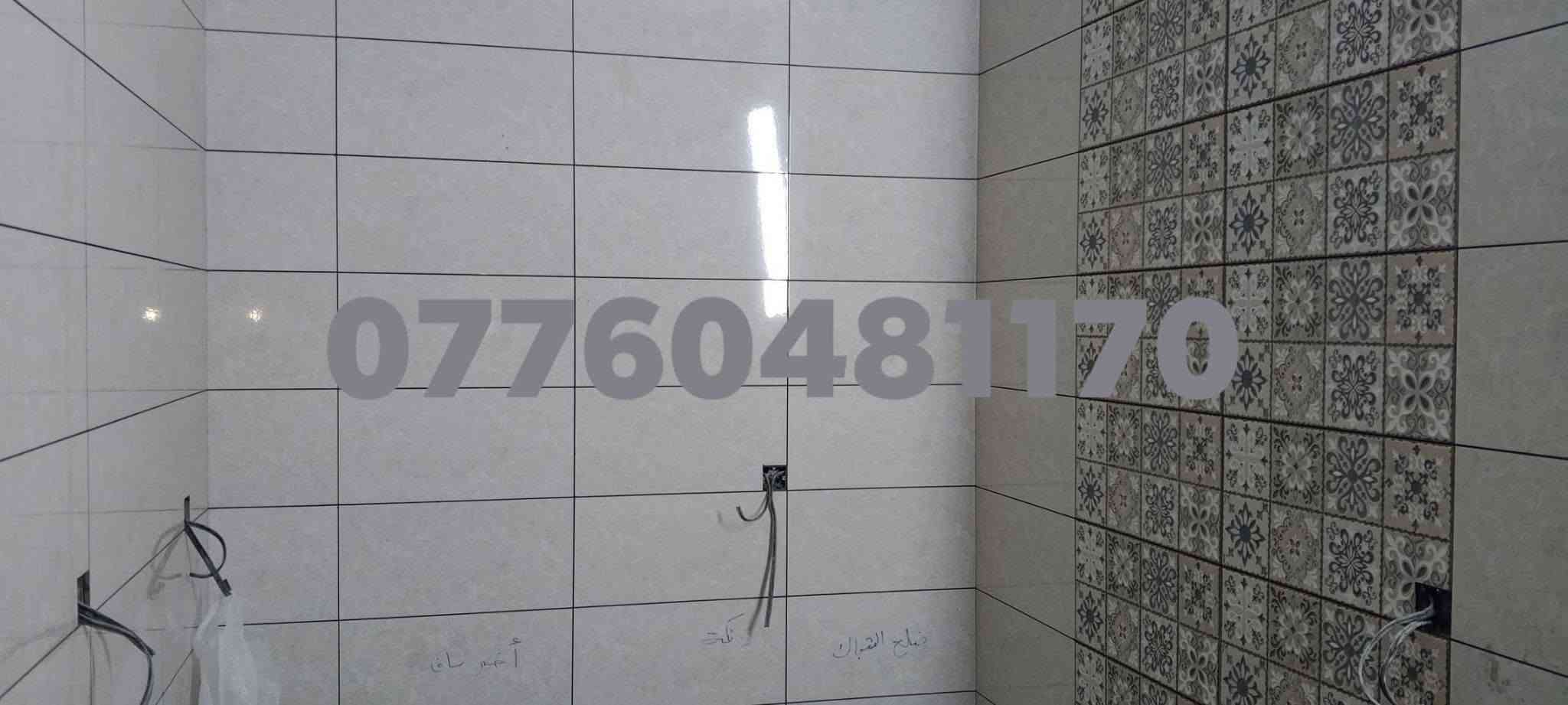 كادر تغليف سيراميك بورسلان مرمر جدار ارضيات اسعار مناسبه

نص مكتوب في الصور:
- ***********
- ***********0
- ***********0