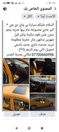 التفاصيل بالصورة  نص مكتوب في الصور: - المحتوى الخاص بك - الأحدث أولاً...