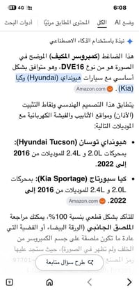كمبريسر تبريد جديد مكاني بغداد السعر 150 الف 07901715547