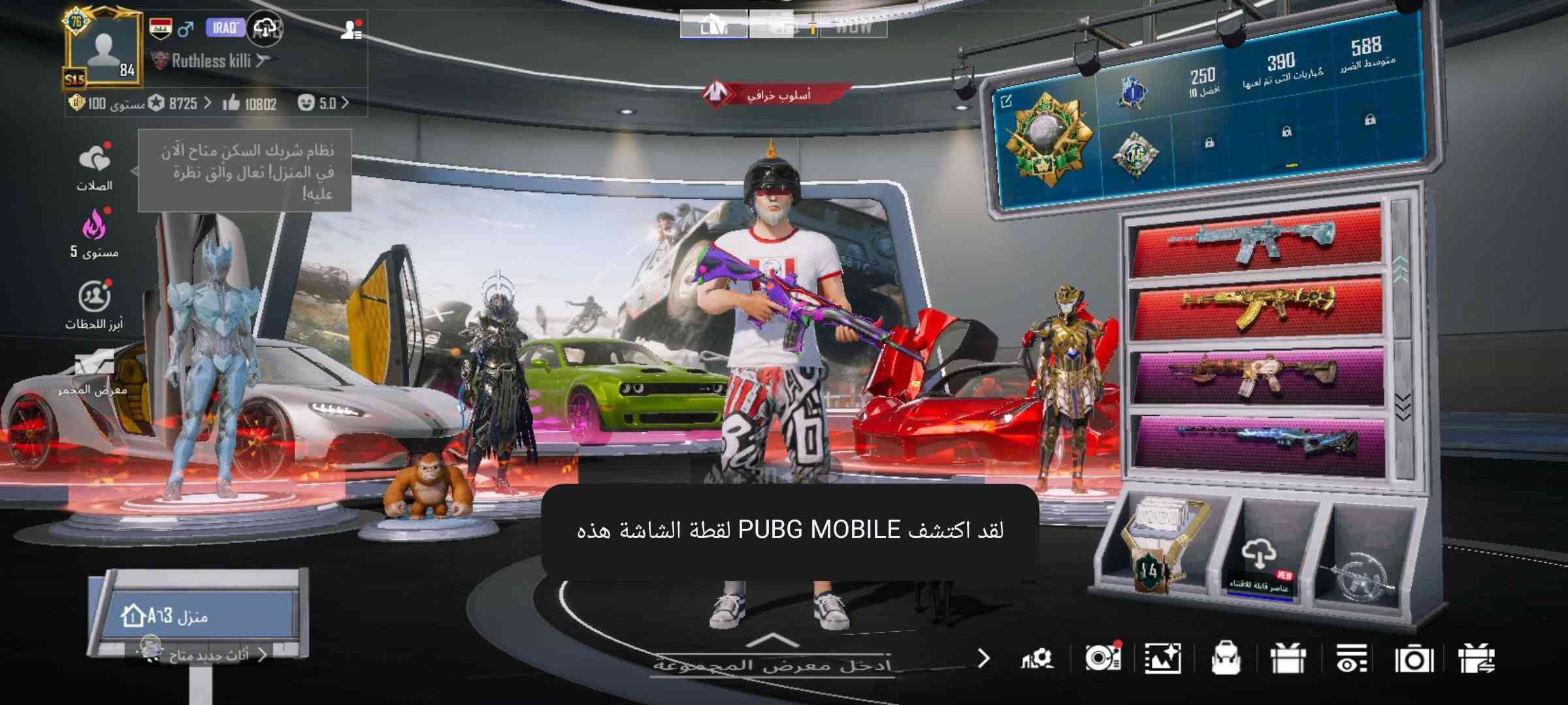 حساب ببجي • نوادر • كونكر