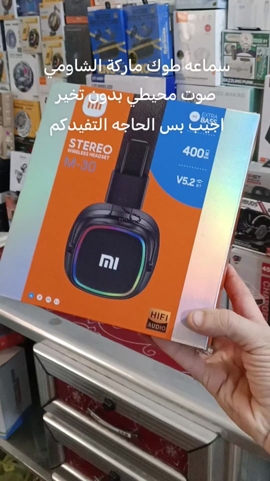 شاومي • بلوتوث • صوت محيطي