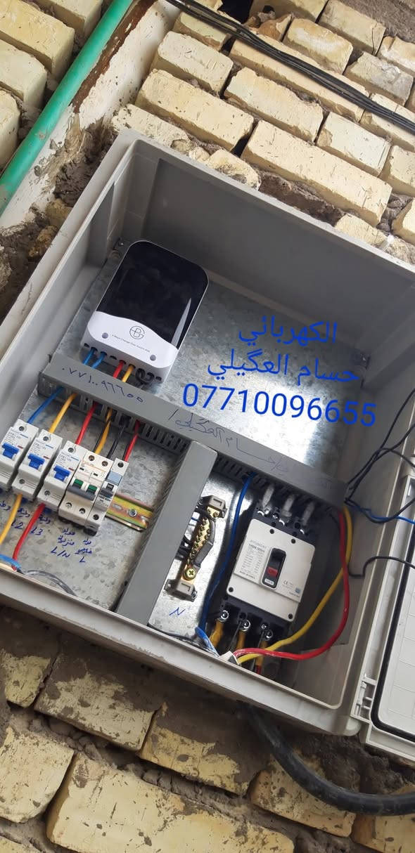 الكهربائي _ حسام العگيلي .
تأسيسات كهربائية عامة ...
هاتف/واتساب  ***********
