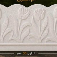 لا توجد تفاصيل  نص مكتوب في الصور: - الطول 50 سم