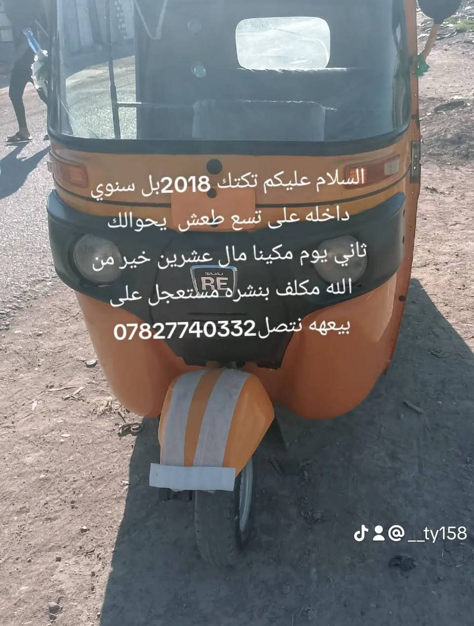 لا توجد تفاصيل

نص مكتوب في الصور:
- السلام عليكم تكتك 2018بل سنوي داخله على تسع طعش يحوالك ثاني يوم مككينا مال عشرين خير من الله مكلف بنشره مستعجل على بيعهه نتصل ***********
- @__ty158