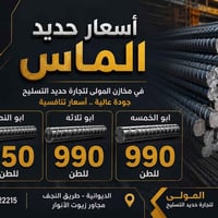 الديوانيه • طريق النجف • توصيل