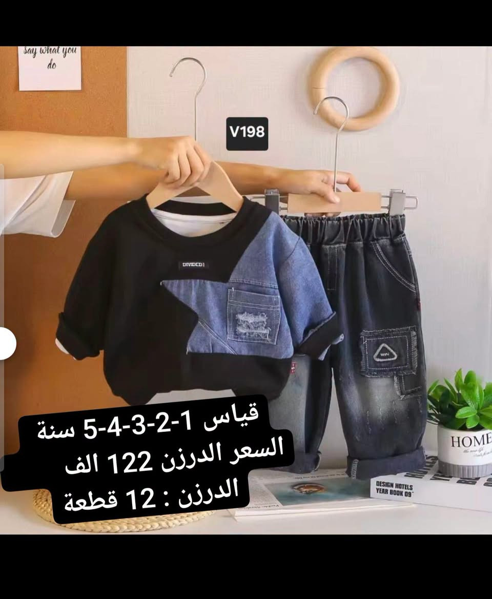 جملة فقط • سوت جينز • توصيل