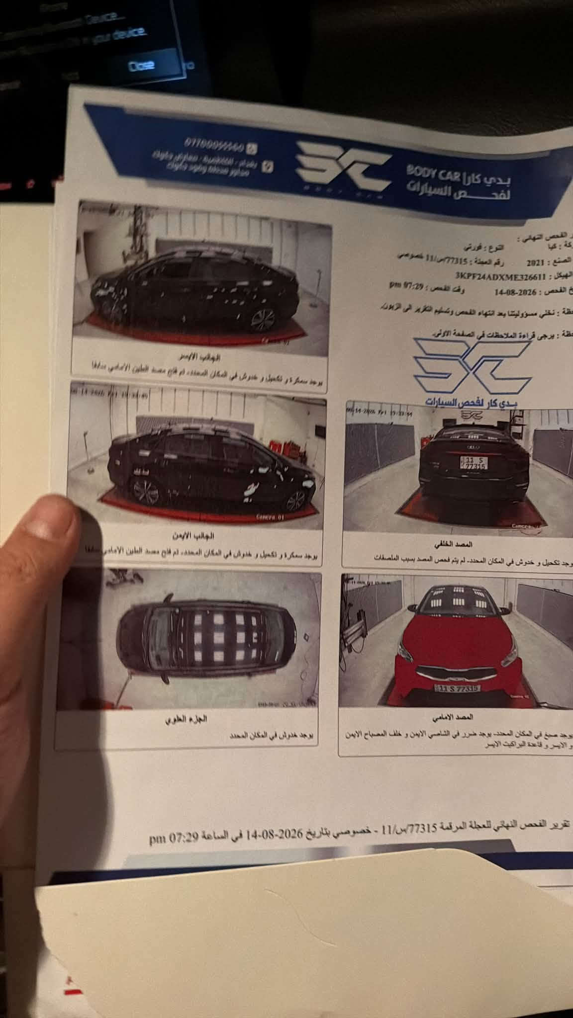 ٢٠٢١ • محرك ٢٠٠٠ • رقم بغداد
