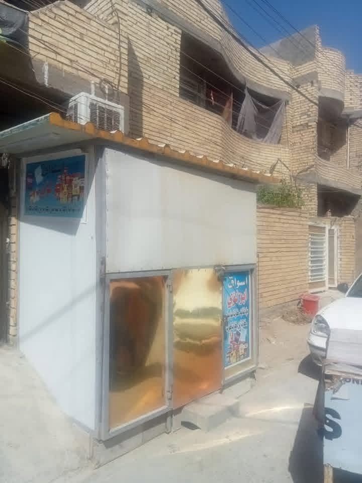 كشك للبيع مع الرفوف المكان بغداد السريدات للأستفسار الاتصال على الرقم ***********
