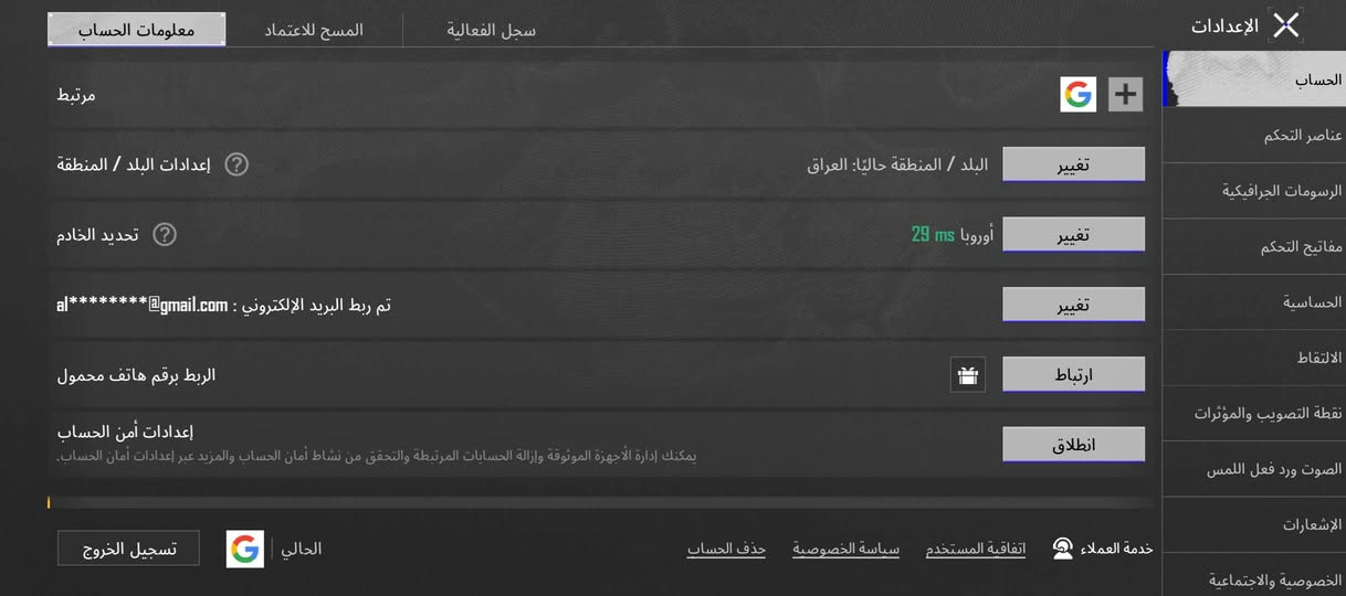 السلام عليكم حساب للبيع 
مستوه 75
مستوه المجموعه, 64قريب على 65
كونكر التمت رويال 
بكج الهونر كامل +بكج طقم بدله الثلج  كامل 
اسلحه خير من الله وكلها لفل 5 و6
ربوطات كوكل بس 
اريده ب250الف وبي مجال قليل  مكاني سوق الشيوخ  تجيلي للبيت لو اني اجيك تربط الحساب بيدك  وتروح 
هاذ رقمي بي واتساب +
***********
