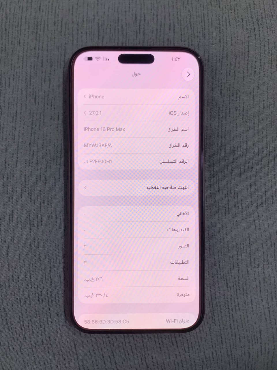 ايفون ١٦ برو ماكس • ٢٥٦ غ.ب. • بطارية ٨٩٪