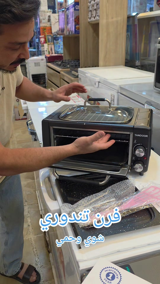 فرن تندوري • امبليوم • بغداد حي الجامعة