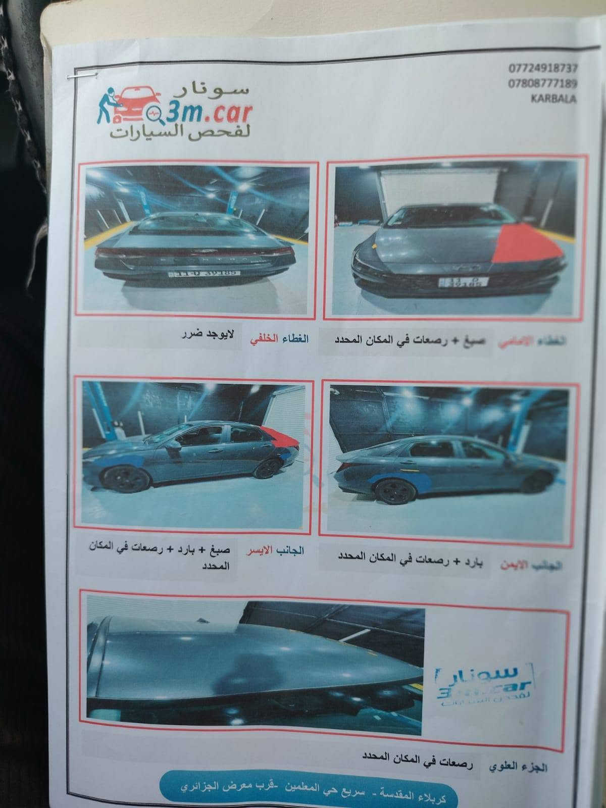 الانترا هايبرد • ٢٠٢٣ • وارد امريكي