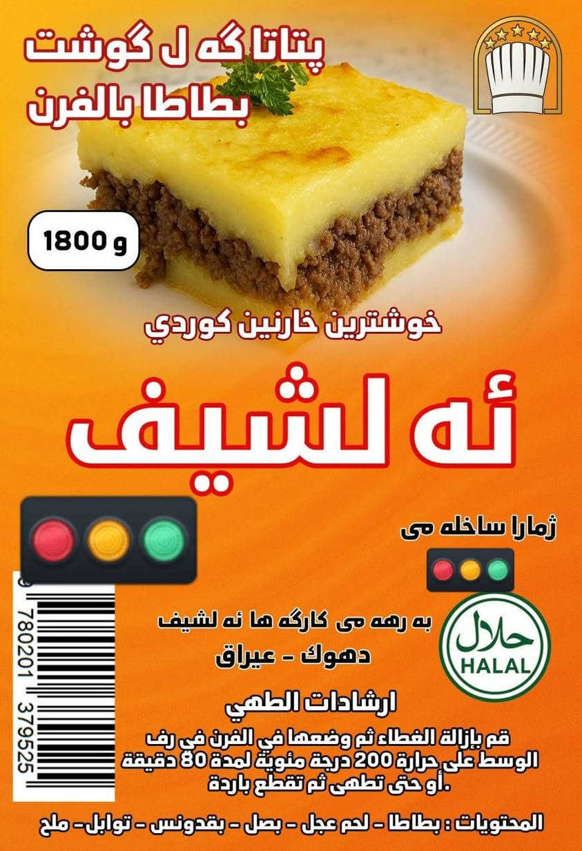 الى اصحاب الشركات ,والمعجنات والمطاعم والمحلات كافة 
ليبلات وستيكرات بأسماء خاصة بكم 
"" أسعارنا تنافسية جداً "" وسرعه في التنفيذ
بغداد 
***********
***********
