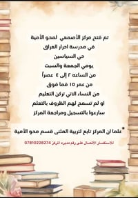 محو الأمية • مركز الأصمعي • نساء ١٥+