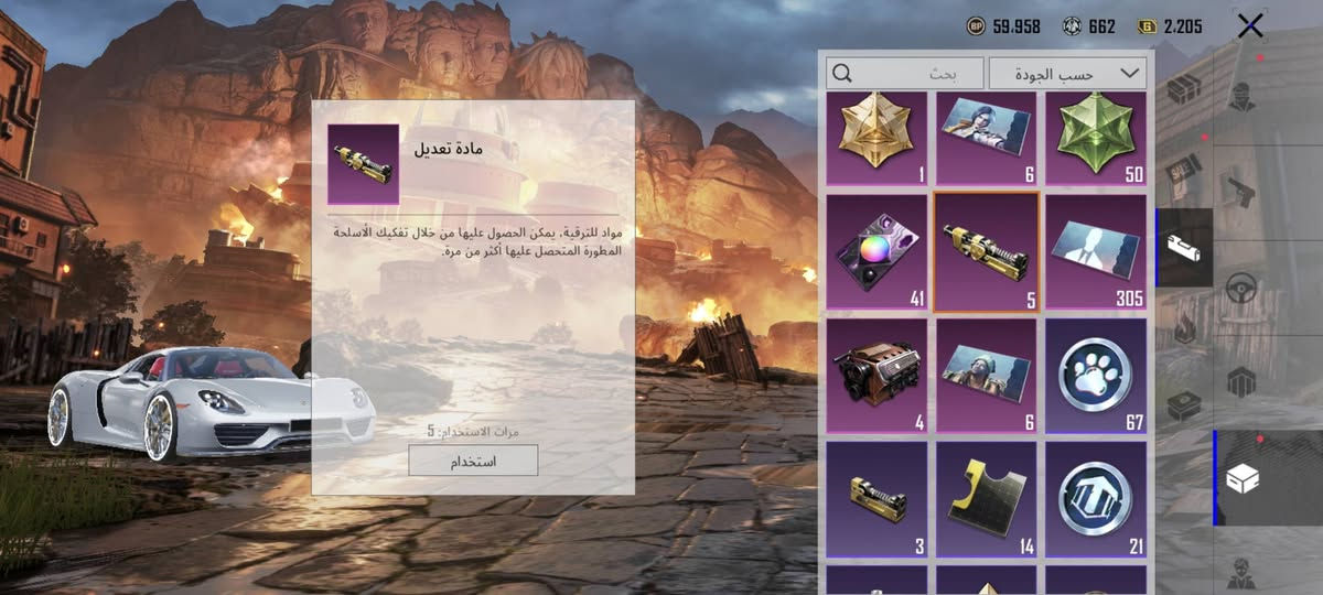 حسابي شخصي بغداد *********** سعر 700الف

نص مكتوب في الصور:
- اشترك في Prime و Prime Plus للحصول على المزيد من المزايا. خصم 750 UC القيمة x12.5 PRIME اشترك للحصول فوراً على x60 UC ≈ 150 UC مزايا الاشتراك عناصر BP يمكن جمعها يوميا 3 UC 5 RP تم الشراء 95 من الأيام خصم 9000 UC القيمة x15 PRIME PLUS اشترك للحصول فوراً على x660 UC x300 RP ≈ 1440 UC مزايا الاشتراك عناصر BP 2 RP %80 يمكن جمعها يوميا 8 UC 10 RP 50 G تم الشراء 77 من الأيام خصم حزمة مواد حزمة الازهار خصم رائع شراء تزايد الحزمة الاشتراك شراء عملات واو متجر الفعالية
- 59,958 662 2.205 بحث حسب الجودة 1 6 50 41 5 305 4 6 67 3 14 21 مادة تعديل مواد للترقية، يمكن الحصول عليها من خلال تفكيك الأسلحة المطورة المتحصل عليها أكثر من مرة. مرات الاستخدام: 5 استخدام