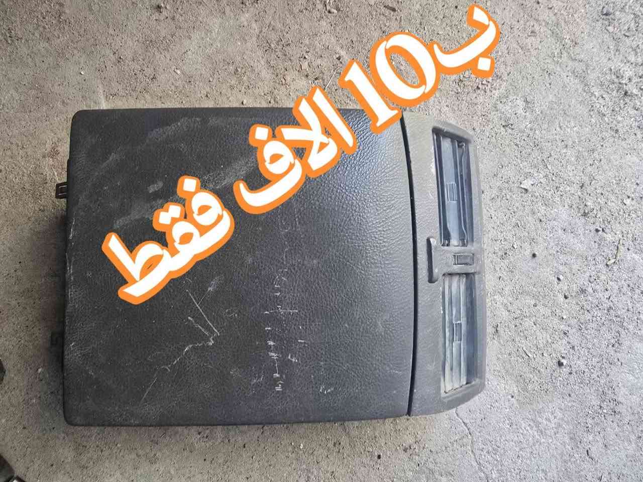 البصرة • شغل كريستال • قطع غيار