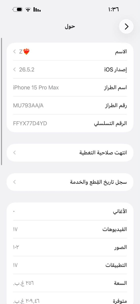 ايفون ١٥برو ماكس ذ٢٥٦ ب٨٣
جهاز لوك مبدل شاشه نوعيه جيده ٣خيارات
بيع او مراوس ب١٣برو ماكس جهاز ماستر كارتونه وياه 
مكاني حله جسر نادر
رقمي*********** بي واتساب
